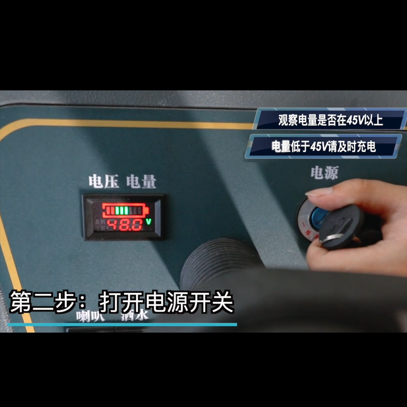 揚子S5掃地機使用步驟二打開電源開關