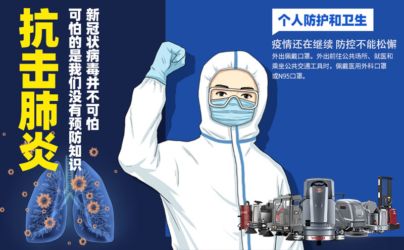 通過這些設施維護實踐對抗新冠肺炎