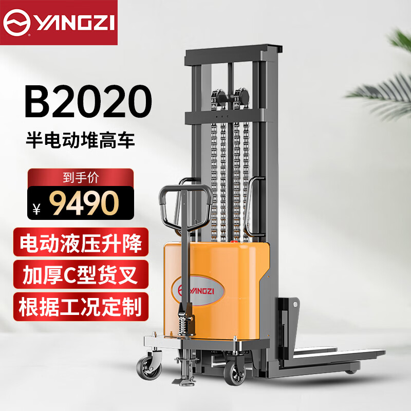 揚子電動堆高車液壓叉車2噸小型升降裝卸車YZ-B2020